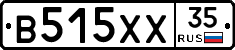 В515ХХ35 - 