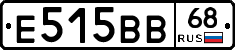 Е515ВВ68 - 