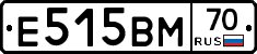 Е515ВМ70 - 