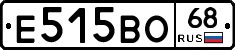 Е515ВО68 - 