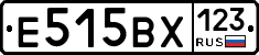 Е515ВХ123 - 