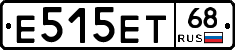 Е515ЕТ68 - 