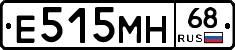 Е515МН68 - 