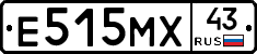 Е515МХ43 - 