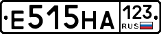 Е515НА123 - 
