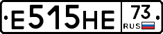 Е515НЕ73 - 