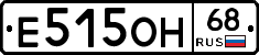 Е515ОН68 - 