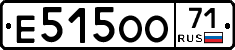 Е515ОО71 - 