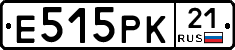 Е515РК21 - 