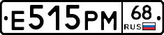Е515РМ68 - 