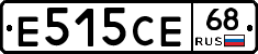 Е515СЕ68 - 