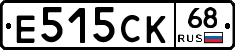 Е515СК68 - 