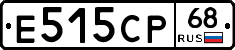 Е515СР68 - 