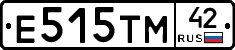 Е515ТМ42 - 