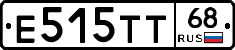 Е515ТТ68 - 
