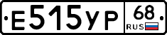 Е515УР68 - 