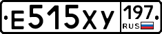Е515ХУ197 - 