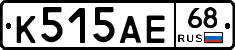 К515АЕ68 - 