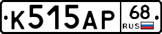 К515АР68 - 