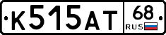 К515АТ68 - 