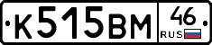 К515ВМ46 - 