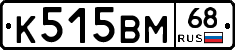 К515ВМ68 - 