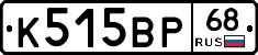 К515ВР68 - 