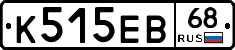 К515ЕВ68 - 