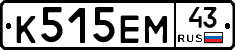 К515ЕМ43 - 