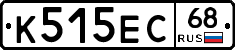 К515ЕС68 - 