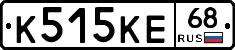 К515КЕ68 - 