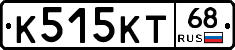 К515КТ68 - 