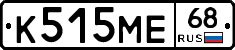 К515МЕ68 - 