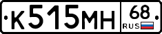 К515МН68 - 