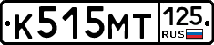 К515МТ125 - 
