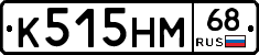 К515НМ68 - 