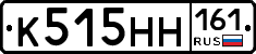 К515НН161 - 