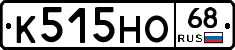 К515НО68 - 