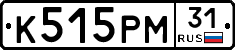 К515РМ31 - 