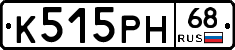 К515РН68 - 