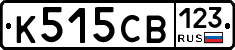 К515СВ123 - 