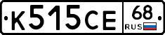 К515СЕ68 - 