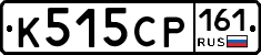 К515СР161 - 