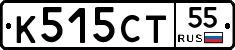 К515СТ55 - 