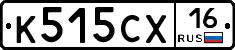 К515СХ16 - 