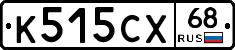 К515СХ68 - 