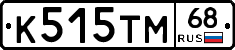 К515ТМ68 - 