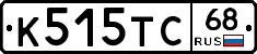 К515ТС68 - 