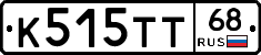 К515ТТ68 - 
