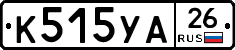 К515УА26 - 